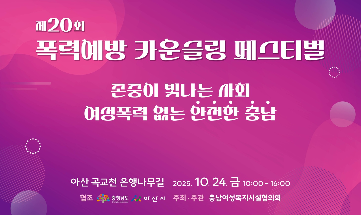 카운슬링 현수막.jpg