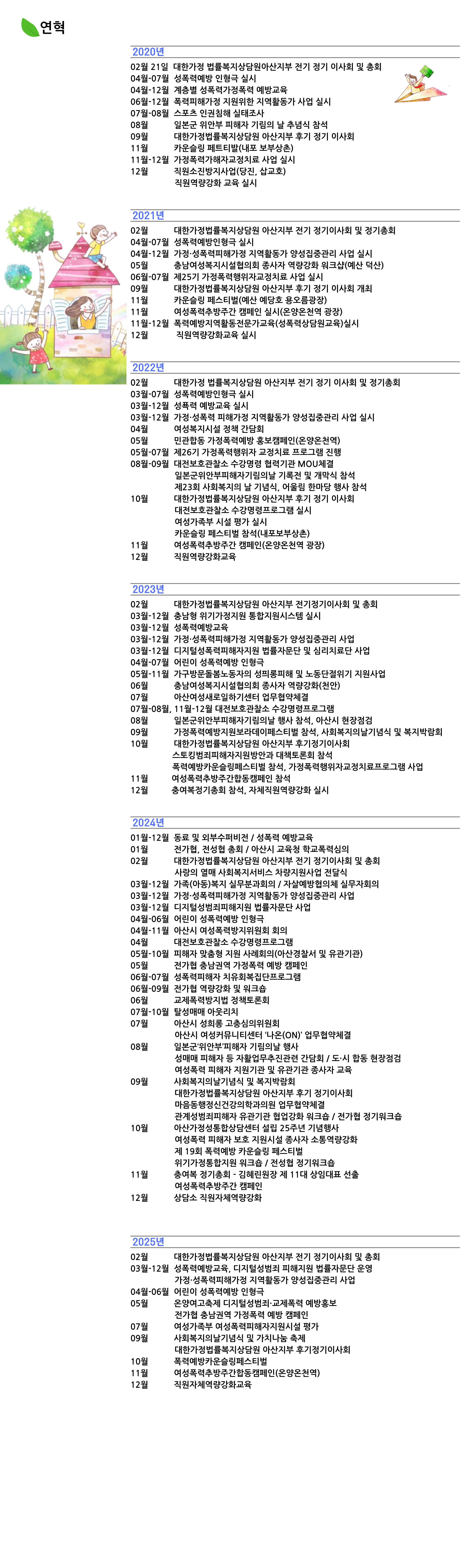 아산가정성통합상담센터 (600 x 1000 px) (600 x 700 px).png